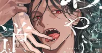 Le manga fantastique Drawn Deep de Sūji Hanabusa touche à sa fin