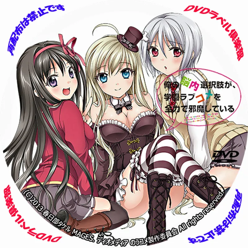 My Mental Choices est diffusé sur HIDIVE, Hulu, Crunchyroll