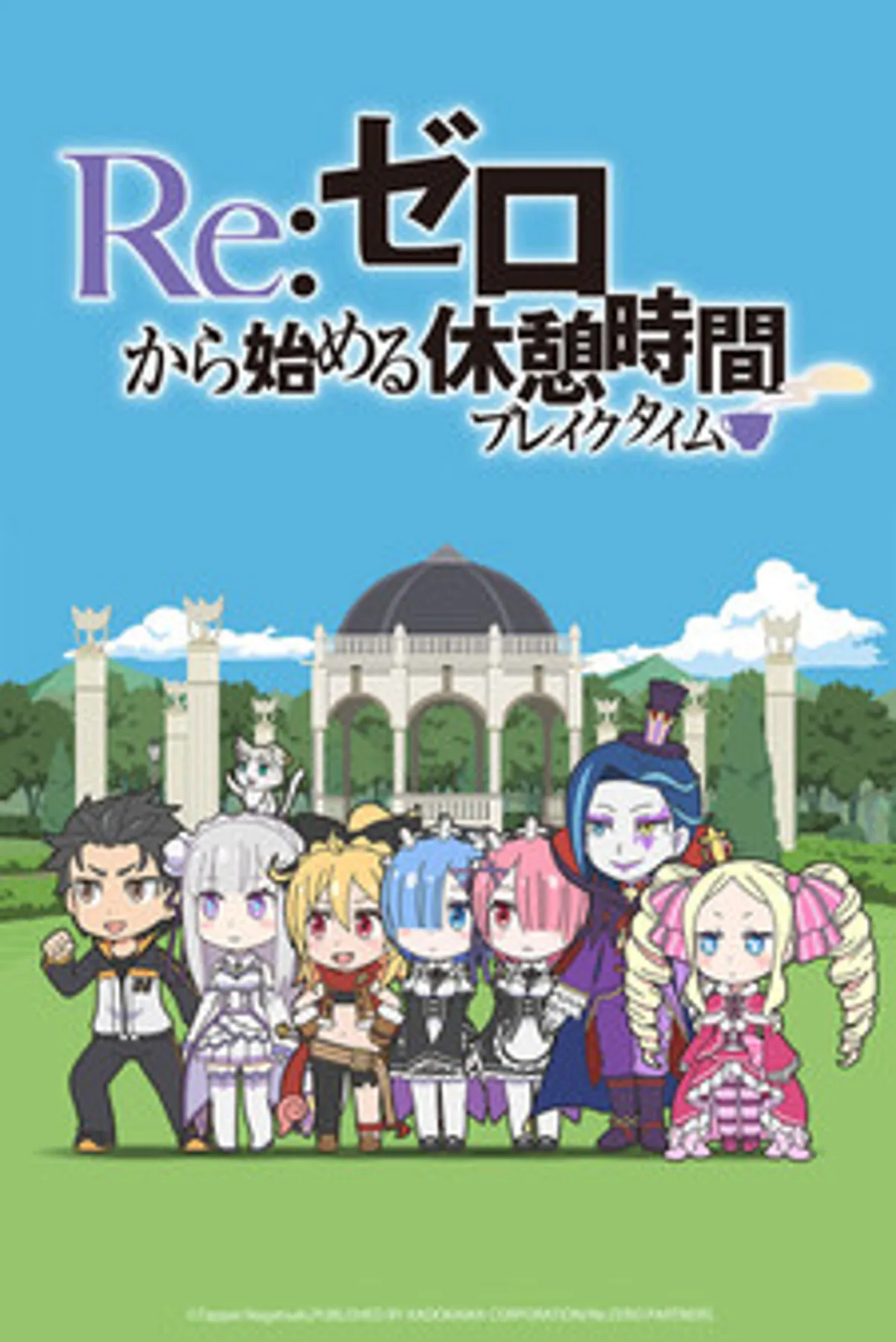 Re:ZERO ~Starting Break Time~ disponible en doublage français sur Crunchyroll