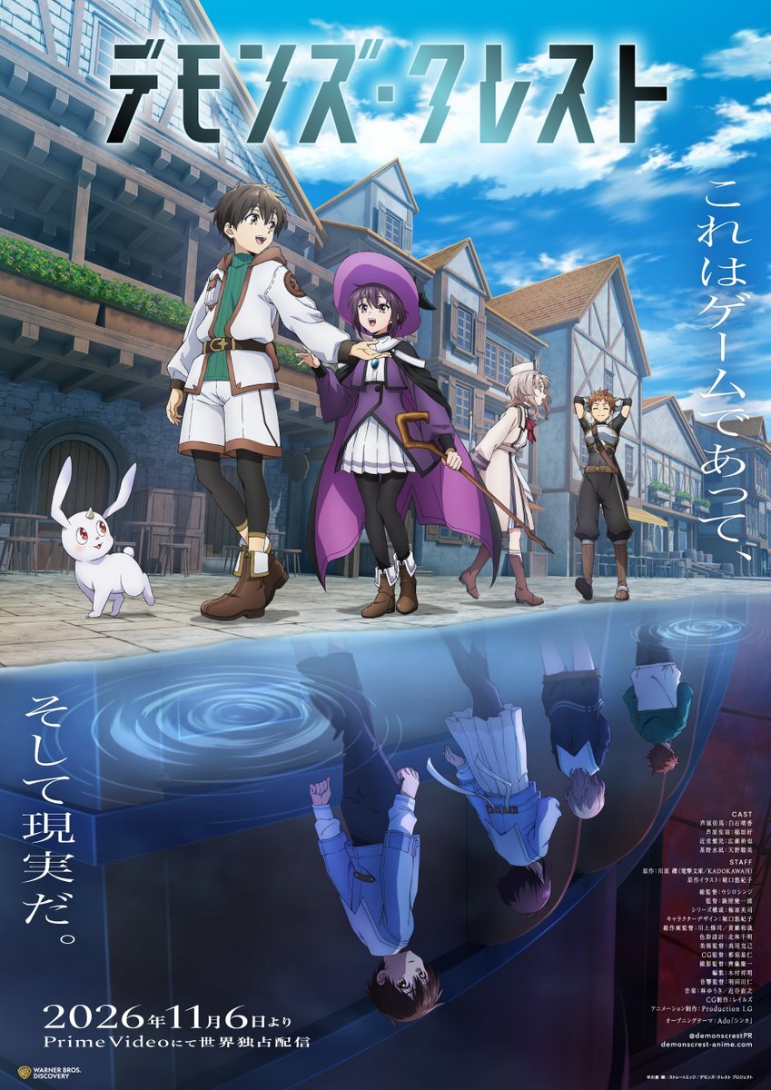 L'anime Demons' Crest dévoile sa date de diffusion, de nouveaux acteurs et son thème d'ouverture