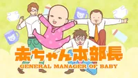 Baby in Charge 2nd Season