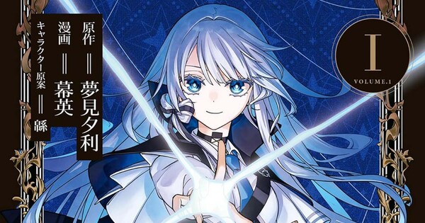Yen Press annonce 15 nouveaux mangas et romans pour décembre 2026