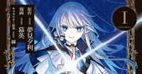 Yen Press annonce 15 nouveaux mangas et romans pour décembre 2026