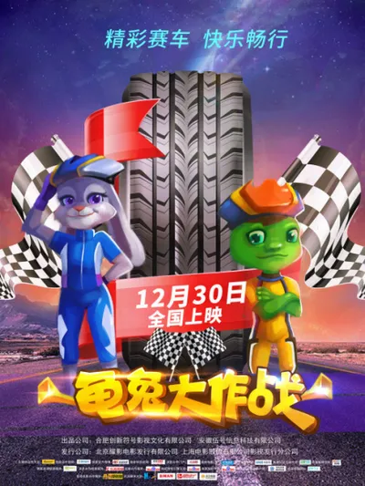 Battle of Tortoise and Rabbit