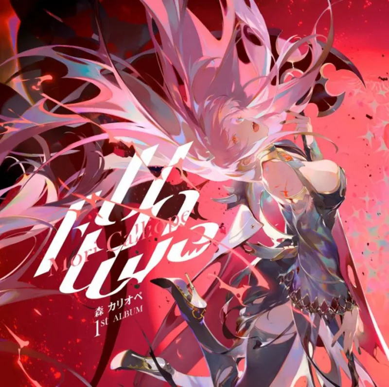 Le clip "UnAlive" de Mori Calliope est maintenant en streaming