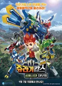 Jyulagi Cops: Gonglyongsidae Daemoheom