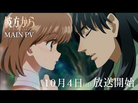 From Far Away Anime Unveils New Trailer, Cast, and Theme Songs