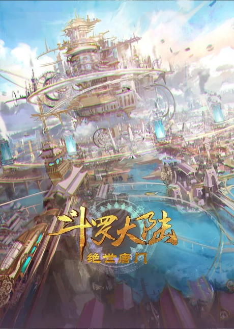 Soul Land 2 : une bande-annonce met en avant son action en CGI
