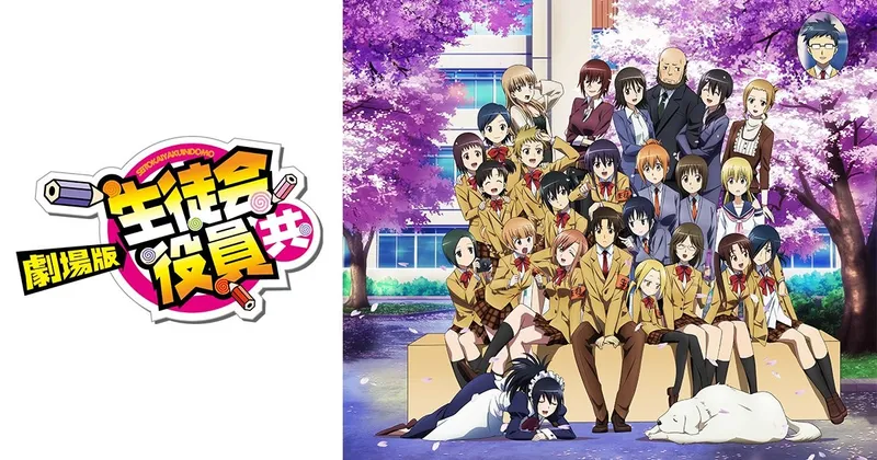 Le film Seitokai Yakuindomo arrive sur HIDIVE avec doublage anglais