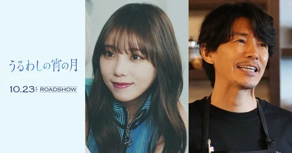 Le film live-action In the Clear Moonlit Dusk ajoute Yūki Yoda et Naohito Fujiki