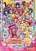 Precure All Stars Movie DX3: Mirai ni Todoke! Sekai wo Tsunagu☆Nijiiro no Hana