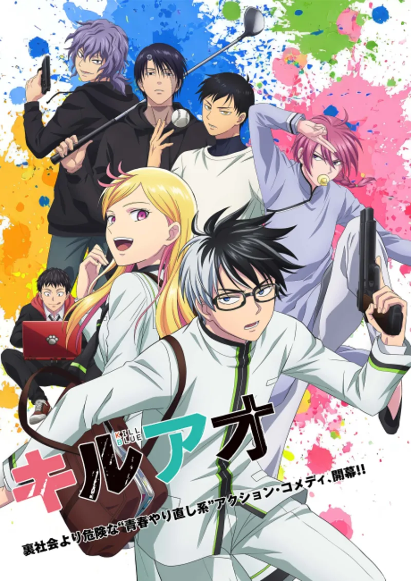 L'anime "Kill Blue" est diffusé sur Netflix avec un doublage anglais