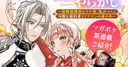 Sho Yamazaki et Fuyu Aoki lancent une nouvelle série manga