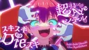 Suki Suki Diesuki Chou Ayeshiteru