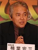 Kusuba, Kouzou