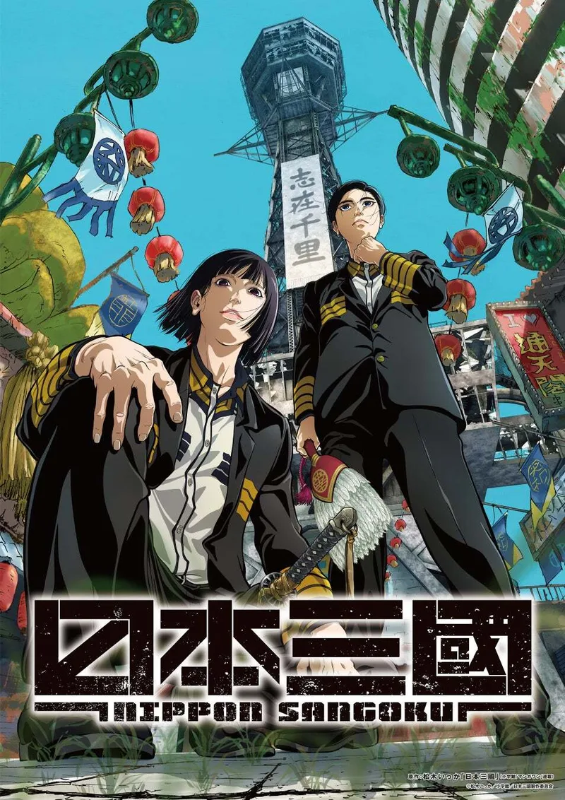 Nippon Sangoku dévoile son casting supplémentaire, son ending et une troisième bande-annonce