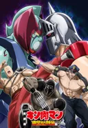 Kinnikuman: Perfect Origin Arc Season 2