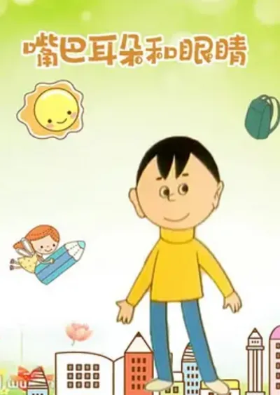 Zuiba, Erduo He Yanjing