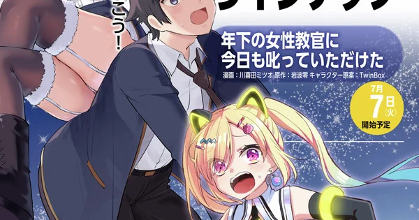 L'anime BanG Dream! Yume∞Mita inspire une nouvelle adaptation en manga