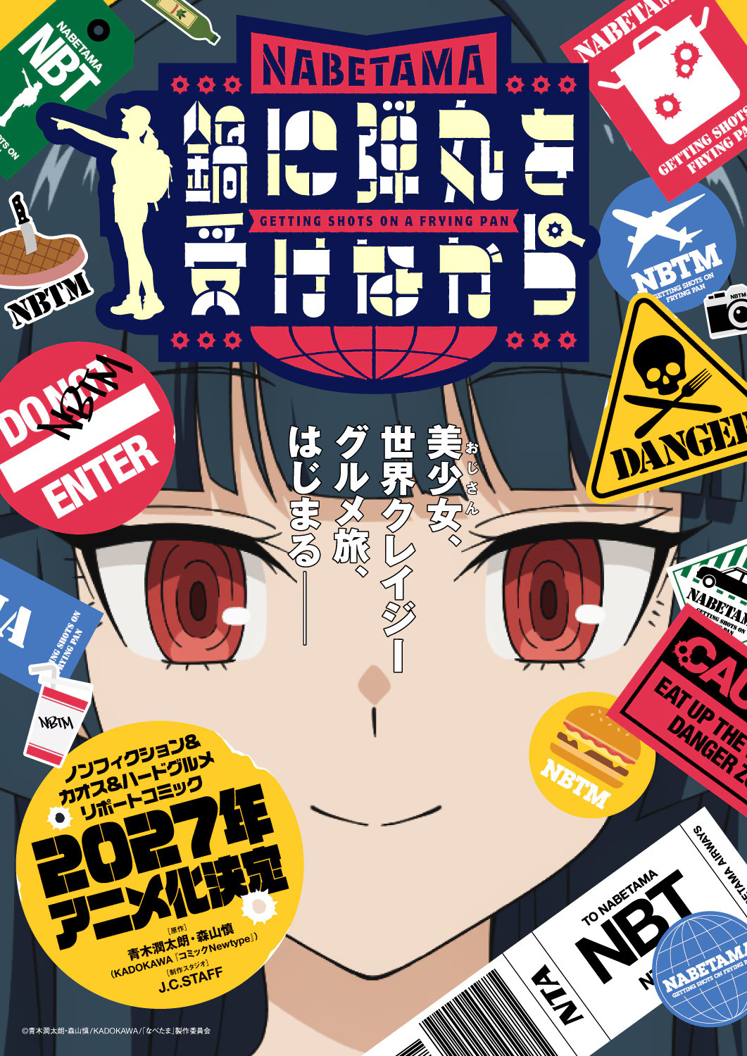 L'anime Nabe ni Dangan wo Ukenagara annoncé pour 2027