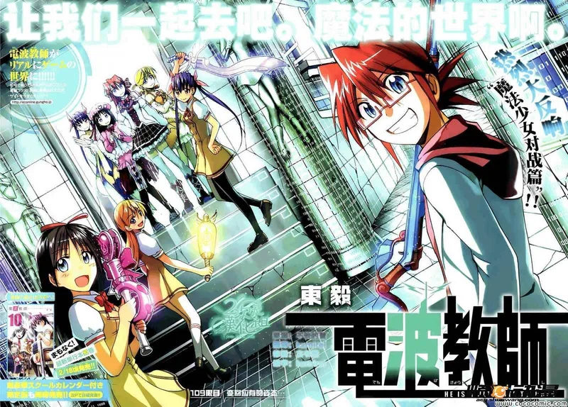 Ultimate Otaku Teacher est disponible en streaming sur Hulu avec doublage