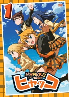 La série Hyakko est désormais disponible en streaming sur Hulu