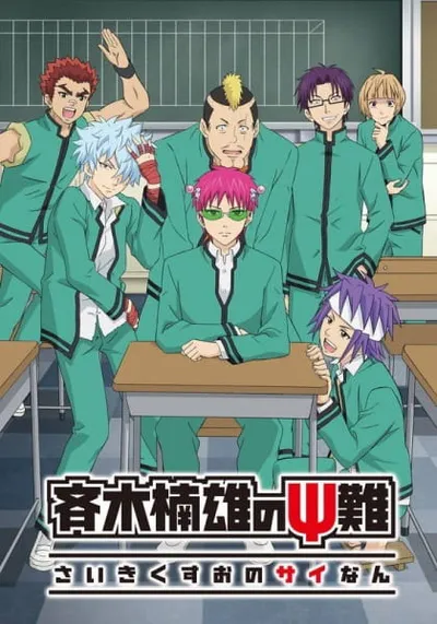 The Disastrous Life of Saiki K. 2