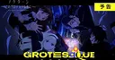 CloverWorks dévoile un aperçu du segment Nocturne dans la nouvelle bande-annonce du film Grotesqqque