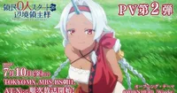 The Frontier Lord Anime Dévoile Ses Chansons Thèmes et Sa Date de Diffusion
