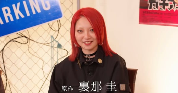 Kei Urana, créatrice de Gachiakuta, s'exprime sur le piratage de manga