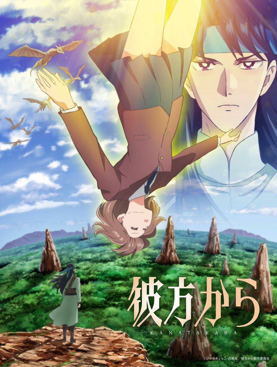 Studio Deen dévoile le casting et l'équipe de l'adaptation animée de Kanata kara