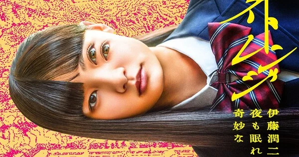 La série live-action « Strange » de Junji Ito change l'ordre de son épisode d'ouverture