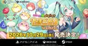 Hatsune Miku Connecting Puzzle TAMAGOTORI Deluxe sort le 29 octobre