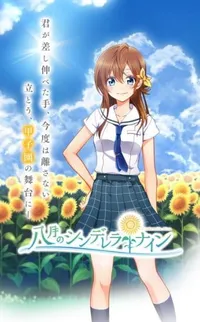Hachigatsu no Cinderella Nine PV