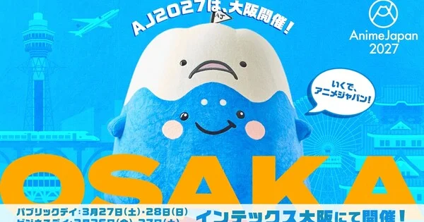 AnimeJapan 2027 déplace son lieu d'accueil à Osaka et modifie son calendrier