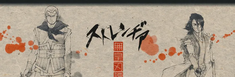 Le film Sword of the Stranger du studio Bones arrive sur Crunchyroll