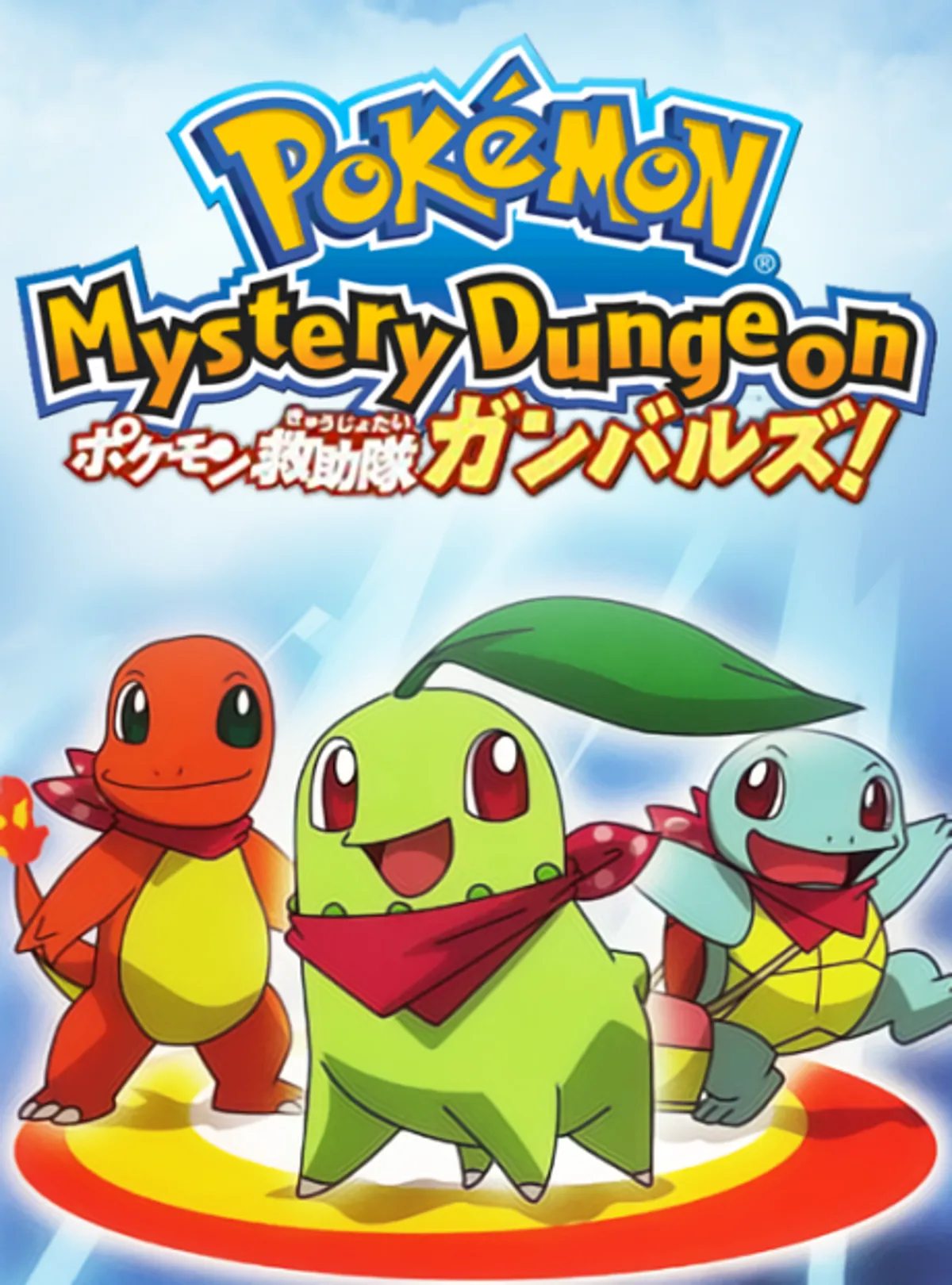 Un spécial Pokémon : Donjons Mystère diffusé sur YouTube