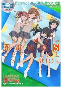A Certain Scientific Railgun S: All the Important Things I Learned in a Bathhouse