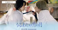 La bande-annonce du film live-action In the Clear Moonlit Dusk révèle la chanson thème