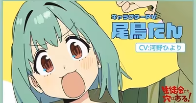 Hiyori Kono rejoint le casting de l'anime Even the Student Council Has Its Holes!