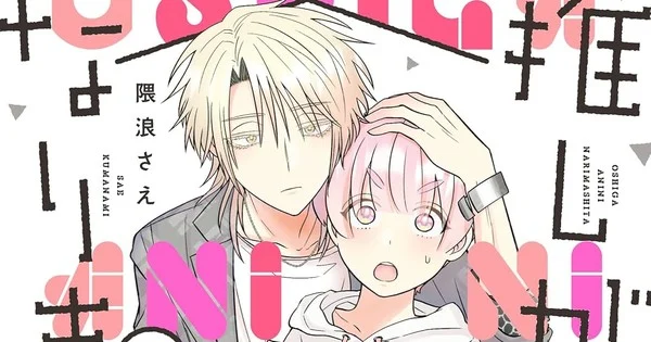 Le manga From Superfan to Stepsister se terminera avec son 10e volume