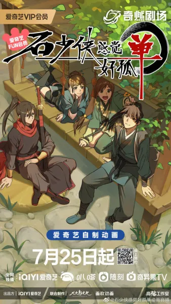 Mr. Stone Feels Lonely