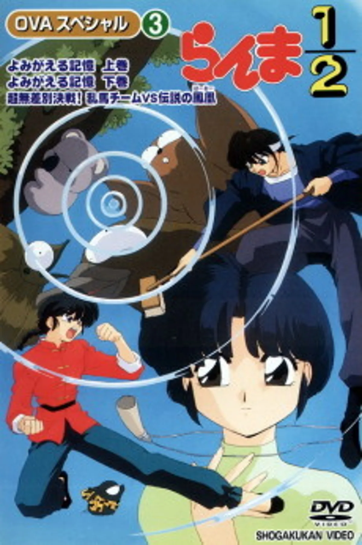 L'OVA Ranma 1/2 « Reawakening Memories » disponible sur YouTube