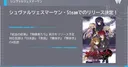Les visual novels Schwarzesmarken annoncés sur Steam