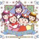 Odoru Pompokolin (2019)