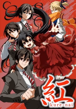 Kure-nai OVA