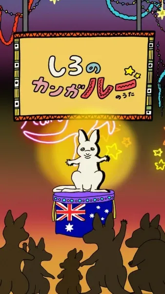 White kanga"roo"'s song