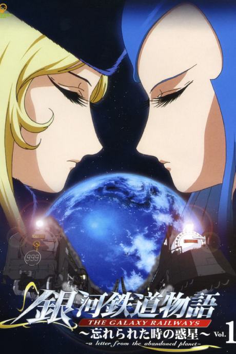 The Galaxy Railways OVA disponible sur Crunchyroll