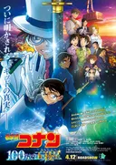 Detective Conan Movie 27: The Million-Dollar Pentagram