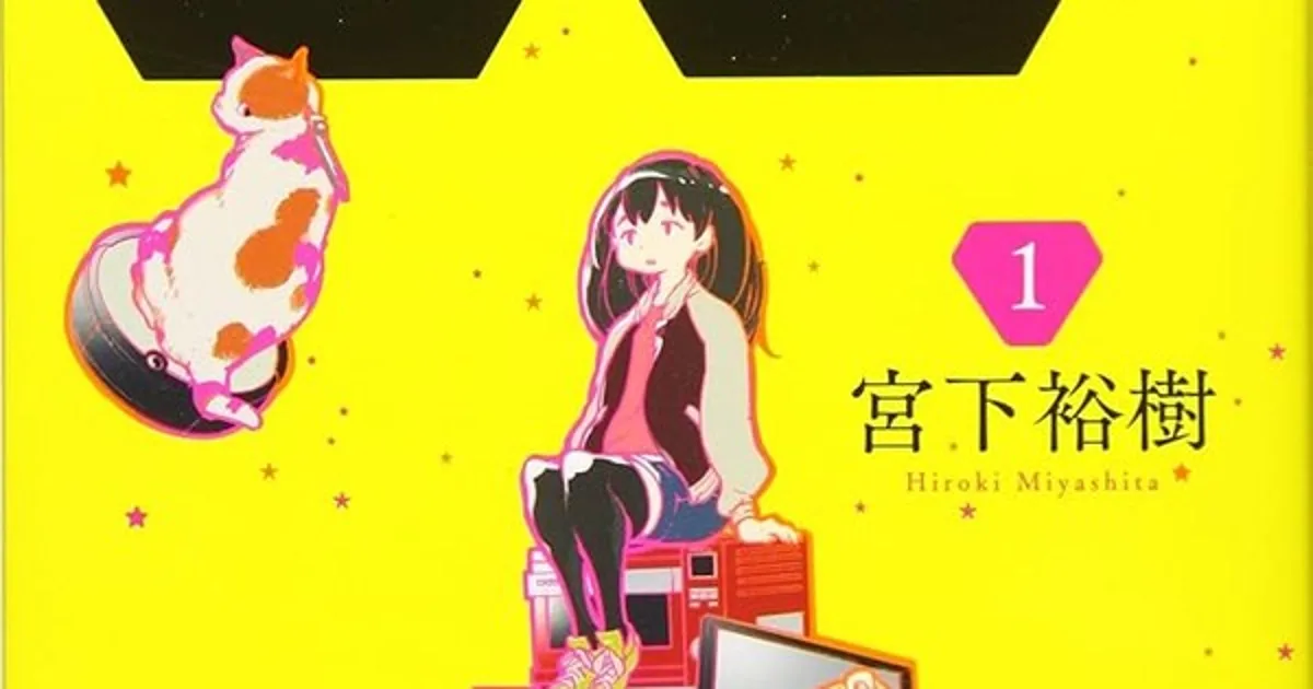 Le manga Me and the Alien MuMu se termine ce mois-ci